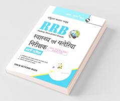 RRB : Health & Malaria Inspector (Grade-III) Recruitment Exam Guide