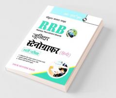 RRB: Junior Stenographer (Hindi) Recruitment Exam Guide