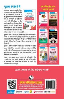 DRDO: CEPTAM Technician 'A' (Tech 'A') Tier-I Exam Guide