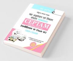 DRDO: CEPTAM Technician 'A' (Tech 'A') Tier-I Exam Guide