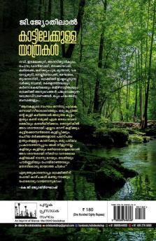 Kattilekkulla Yathrakal Trekkinginoru Vazhikatty