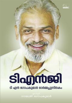 T N G T.N. Gopakumar Ormmapusthakam