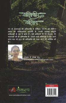 Astitvahin Astiva Ek Khoj by Chanchala Tiwari