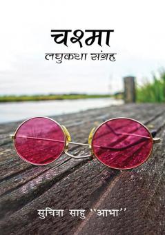 Chasma