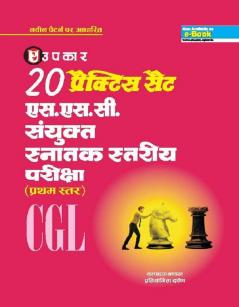 20 Practice Set SSC Sanyukta Snatak Stariya Pariksha (Tier-1) CGL