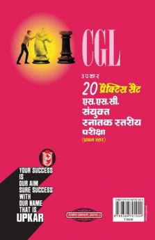 20 Practice Set SSC Sanyukta Snatak Stariya Pariksha (Tier-1) CGL