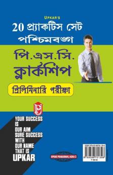 20 Practice Sets WEST BENGAL PSC Clerkship Preliminary Examination