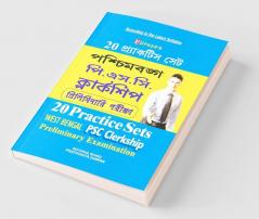 20 Practice Sets WEST BENGAL PSC Clerkship Preliminary Examination
