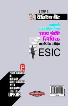 20 Practice Set Karamchari Rajya Bima Nigam Uchcha Shreni Lipik ESIC