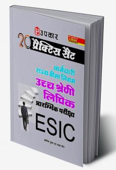 20 Practice Set Karamchari Rajya Bima Nigam Uchcha Shreni Lipik ESIC
