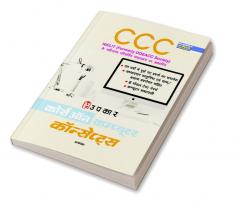 CCC Course on Computer Concepts