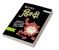 Hindi CTET and TET Pariksha (for Class I-V)