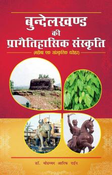 Bundelkhand Ki Prodyogiki Sanskriti