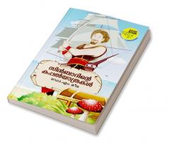 SINBADINTE KAPPALYATHRAKAL