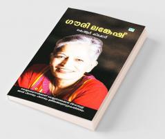 Gauri Lankesh