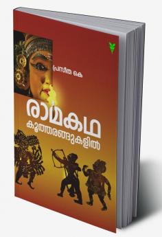 RAMAKATHA KOOTHARANGUKALIL