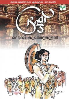 bhrashtu