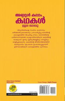 Abdul Kalam Kathakal