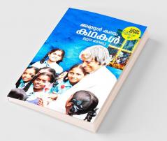 Abdul Kalam Kathakal