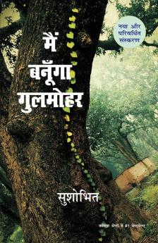 Main Banunga Gulmohar- 2