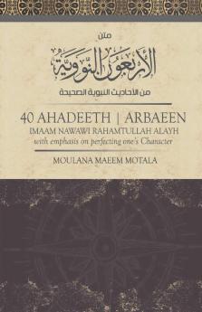 Commentary on 40 Ahadeeth Arbaeen of Imaam Nawawi