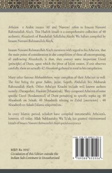 Commentary on 40 Ahadeeth Arbaeen of Imaam Nawawi