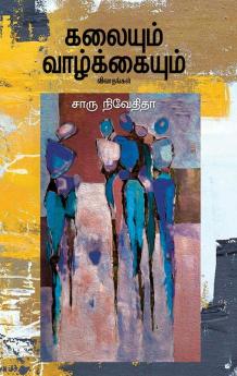 kalayum vazhkayum-கலையும் வாழ்க்கையும் -சாரு நிவேதிதா (Tamil)