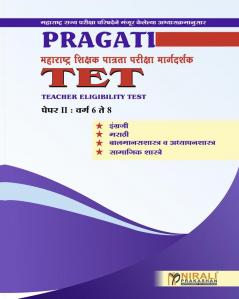 TET - TEACHER ELIGIBILITY TEST PAPER II