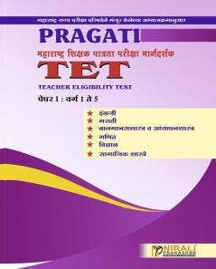 TET - TEACHER ELIGIBILITY TEST PAPER I