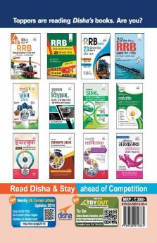 Sampooran Guide for RRB Group D Level 1 Exam 2019 2nd Edition
