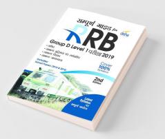 Sampooran Guide for RRB Group D Level 1 Exam 2019 2nd Edition