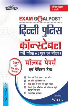 Delhi Police Constable Exam Goalpost Solved Papers and Practice Tests in Hindi