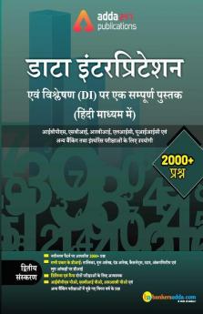 A Complete Book on Data Interpretation and Analysis (Second Hindi Printed Edition)