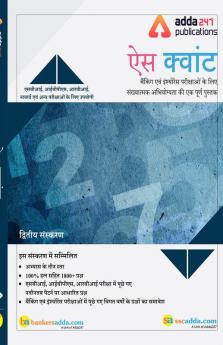 Ace Quantitative Aptitude For Banking and Insurance (Hindi Printed Edition)