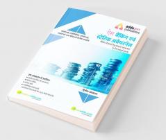 Ace Banking And Static Awareness Book (Hindi Printed Edition)