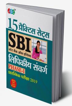 15 प्रैक्टिस सेट्स SBI स्टेट बैंक ऑफ़ इंडिया लिपिकीय संवर्ग फेज-I प्रारम्भिक परीक्षा 2019 सॉल्व्ड पेपर 2018 के साथ (Hindi)