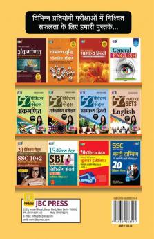 15 PRACTICE SETS SBI PO STATE BANK OF INDIA PHASE-I PRE. EXAM 2019 With Solved Paper 2018 (Hindi)