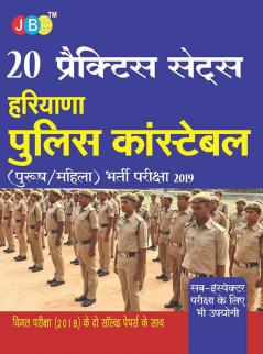 20 Practice Sets Haryana Police Constable (Purush/Mahila) Bhrti Pariksha 2019