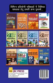 20 Practice Sets Haryana Police Constable (Purush/Mahila) Bhrti Pariksha 2019