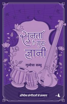 SUNTA HAI GURU GYANI (HINDI)