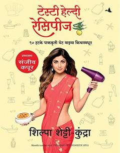 THE DIARY OF A DOMESTIC DIVA (MARATHI)