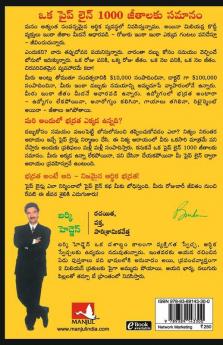 The Parable of Pipeline(Telugu)