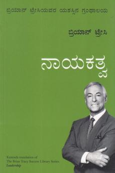 LEADERSHIP  (KANNADA)