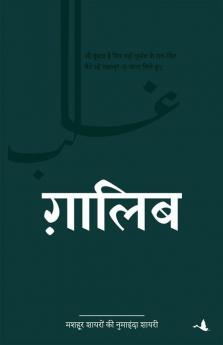 Ghalib
