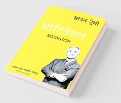 The Brian Tracy Success Library: Motivation