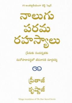 The Four Sacred Secrets