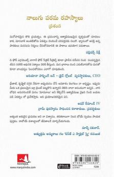 The Four Sacred Secrets