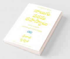 The Four Sacred Secrets