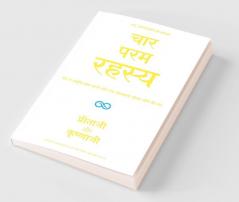 Char Param Rahasya