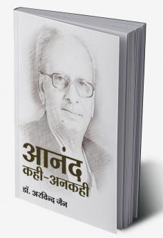 ANAND KAHI ANKAHI